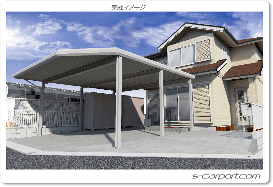 角地駐車場カーポート 完成予想図