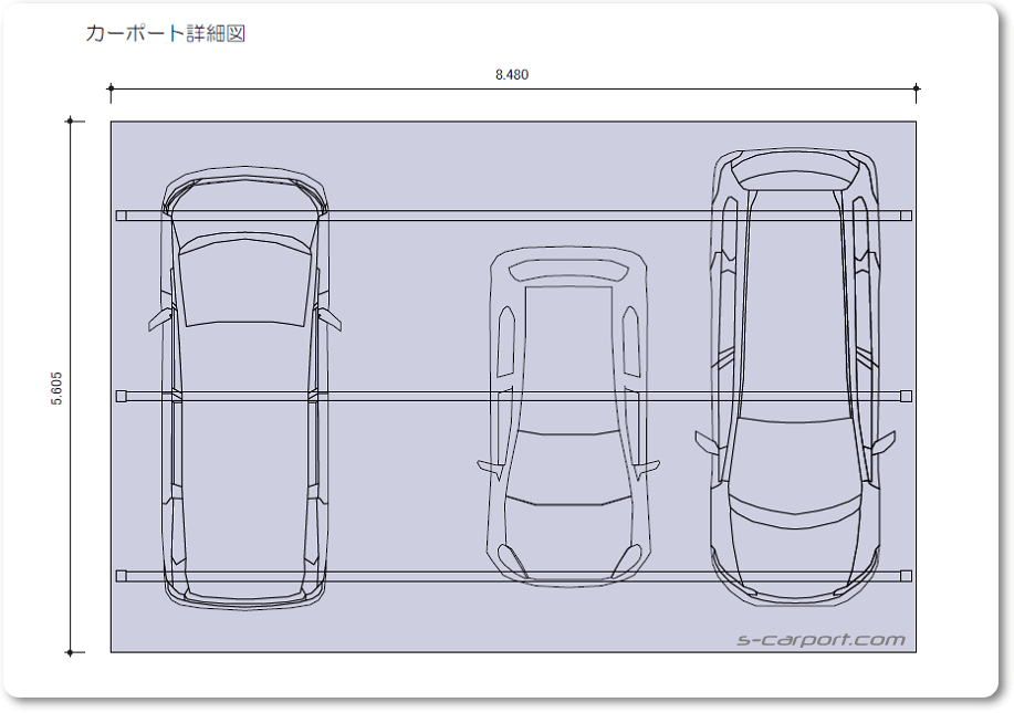 3台用せっぱんカーポート詳細図