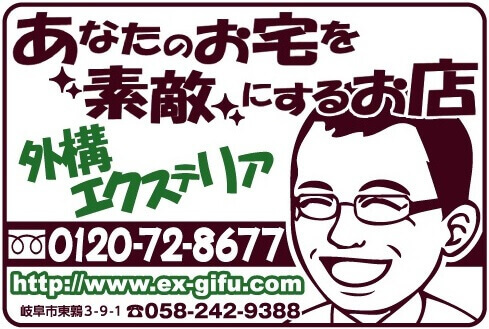 変形折板カーポートのことなら「あなたのお宅を素敵にするお店」