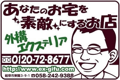 あなたのお宅を素敵にするお店ロゴ